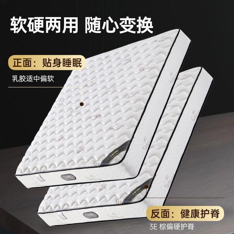 海马弹簧床垫2PGO0cm5租房民思宿专软用家用席梦椰棕硬垫1.米乳胶