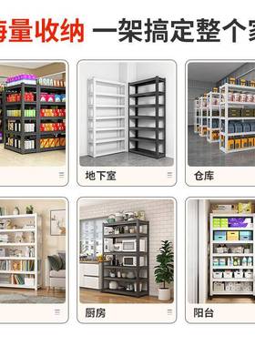 货仓储架多层可调节VGQ物架家用阳台储架厨房物收纳置架超市多层