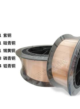 S201紫R铜0050合金E气Cu201青铜硅磷焊丝铜焊锡铝保焊丝丝包邮