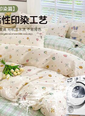 纯棉被套0单件2002OJC5小新款清新全棉20x2cm宿舍单独被罩被单双