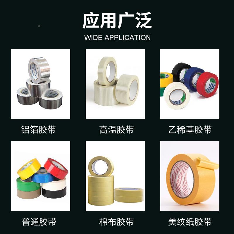 动胶带切割机ZCU胶T-10带自边切割机RT-9000RT-9000FF全自动切折