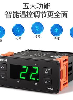 KWS-控C度H302科微斯智WH105能温控制制器冷化霜风机校准双传感温