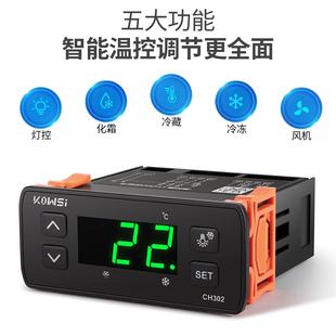 KWS 控C度H302科微斯智WH105能温控制制器冷化霜风机校准双传感温