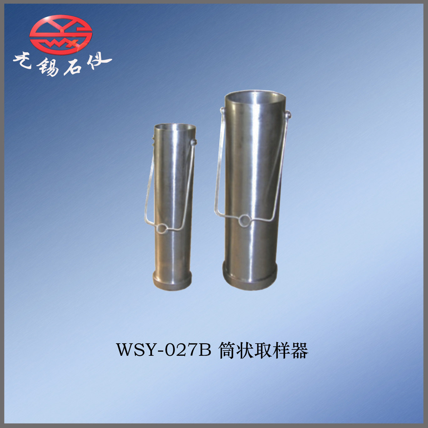 WSY-027B筒状取样器铜石油采样器不锈钢或全铜油品取样器厂家现货