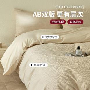 提a级轻奢水22009洗床上床单被套5四件上套202新款 床用花品床笠三