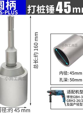 多能锤打桩锤电电镐31354钻头头沟肌植入地脚螺栓套筒接功地线木