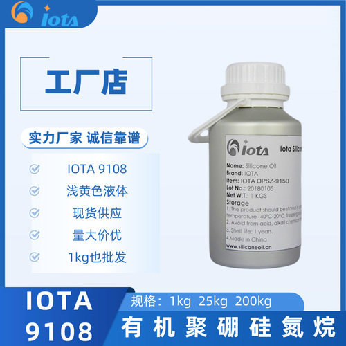 有机聚硅氮烷 可陶瓷化前驱体聚合物 IOTA 9108