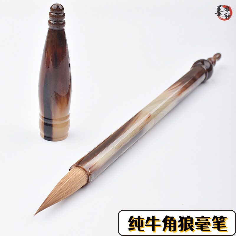 便携式戴帽全牛角杆纯狼尾中楷毛笔不分叉不掉毛高档狼毫书法毛笔