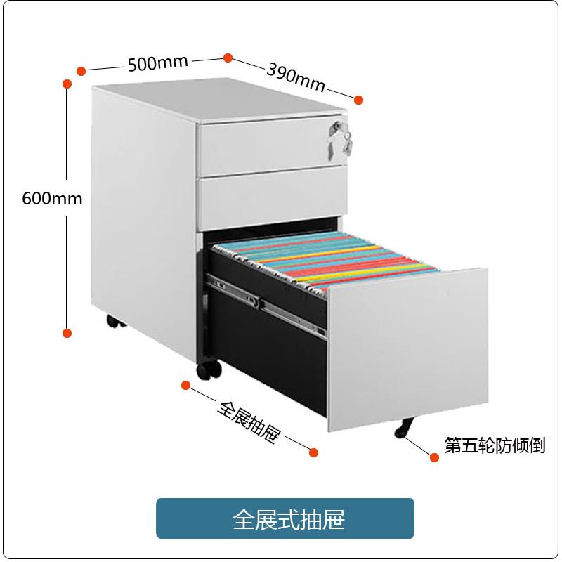 活动柜钢制文件柜储物柜办公室桌下移动资料柜铁皮三抽小柜子带锁