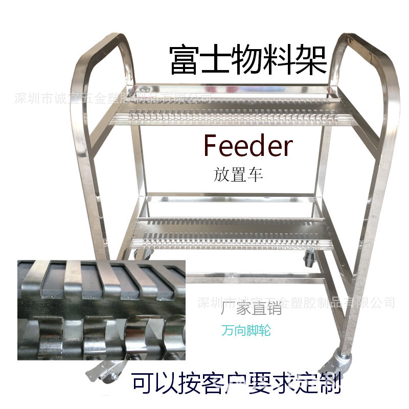 富士XP143物料架 飞达上料台备料架CP飞达周转车厂家直销
