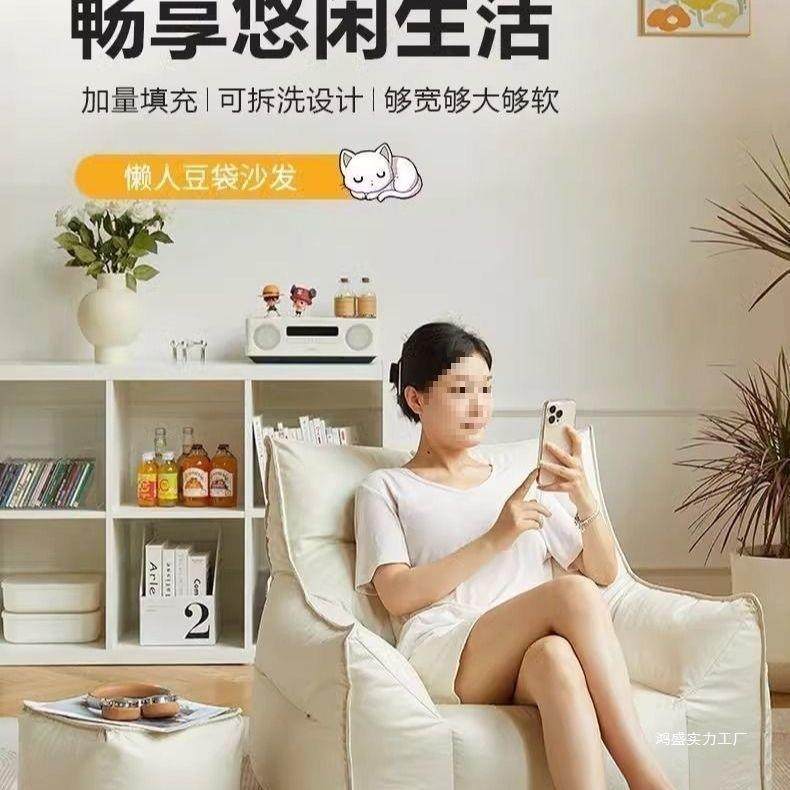 奶油风恶懒人沙躺发豆室袋可躺可睡小魔沙发YAH卧阳台家用椅日式,金属材料及制品,其他金属制品,淘宝优惠券,粉丝福利购,淘宝优惠卷