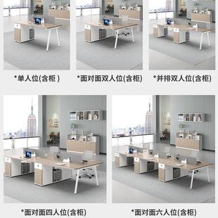 职组员办公室桌员双工位单四4六62八0058人位简约现代屏风卡座桌