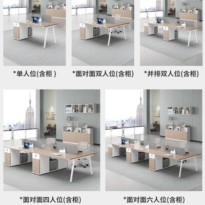职组员办公室桌员双工位单四4六62八0058人位简约现代屏风卡座桌