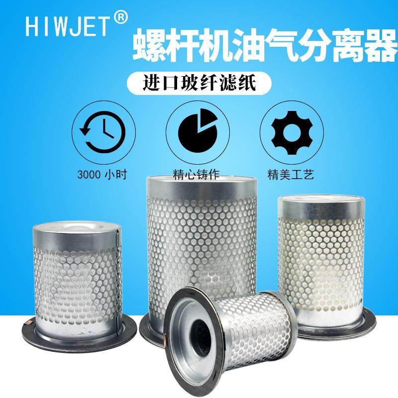 螺杆式空分压机油气器10A-2分00A内置油芯DB2离08612874油精分离