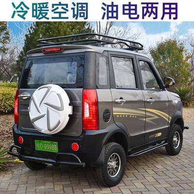 红旗款老头乐电动四轮代步汽车新能源家用小型女士成人油电两用