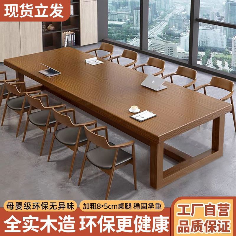 实木会议桌客厅茶桌中式大板桌大型loft洽谈办公桌桌面长条餐桌椅