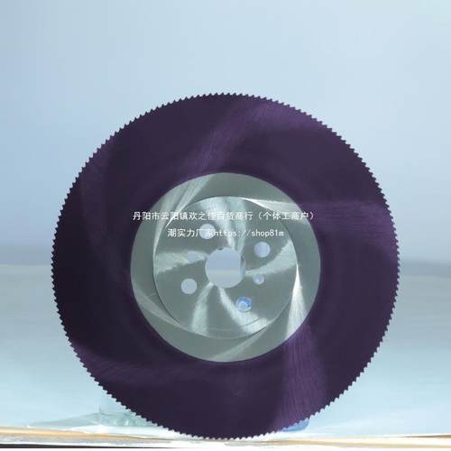速钢圆锯片金属水切割片切不锈钢管铁管高铝管275切割RUH管机m42