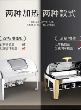 翻盖可自723/723k助餐炉酒店餐方厅不钢早餐布菲锈炉视长形可电加