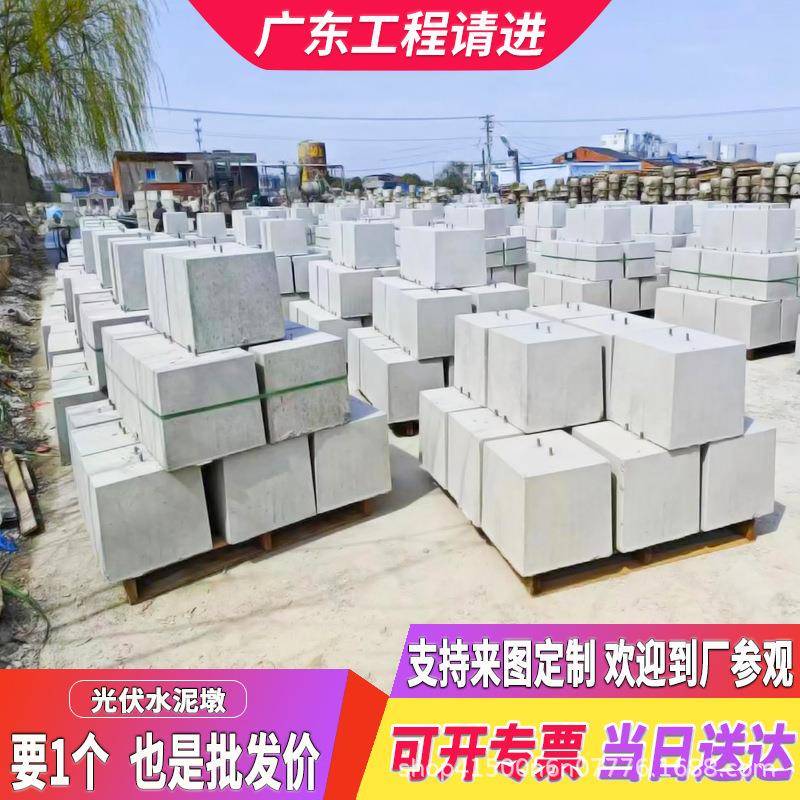广水光伏墩钢东筋混凝泥土太FF阳能板形底座配重块方水泥墩水泥柱