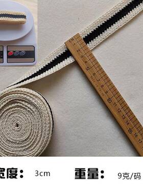 对包边带人家折纺地毯服米色本白UBS色2cm2.5cmcm全棉包边条织字