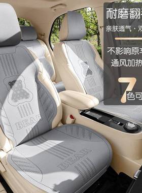 翻卡毛熊皮四季24358通用款汽坐垫小清车新通透气座椅套女士凉垫