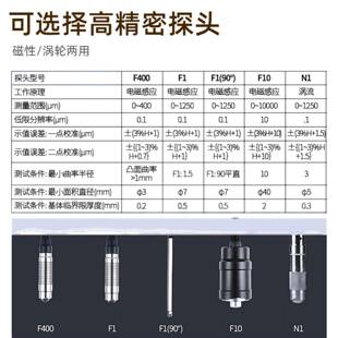 T厚HEDT260工业级高精度体涂层测仪金分属表面镀锌铬层式厚度仪