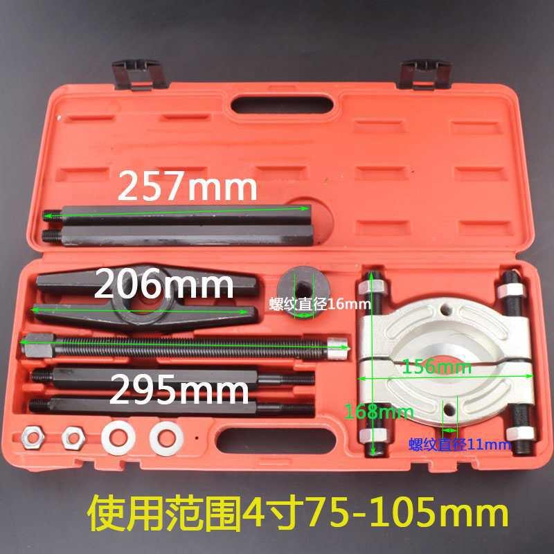 双盘拉马拉码变速箱轴承取出卸LDG汽功修车多汽保工拆能具拉拔器