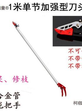 日式铝合金杆高麦剪伸缩高空枝修枝剪摘果剪摘柿子枇杷荔XSK枝采