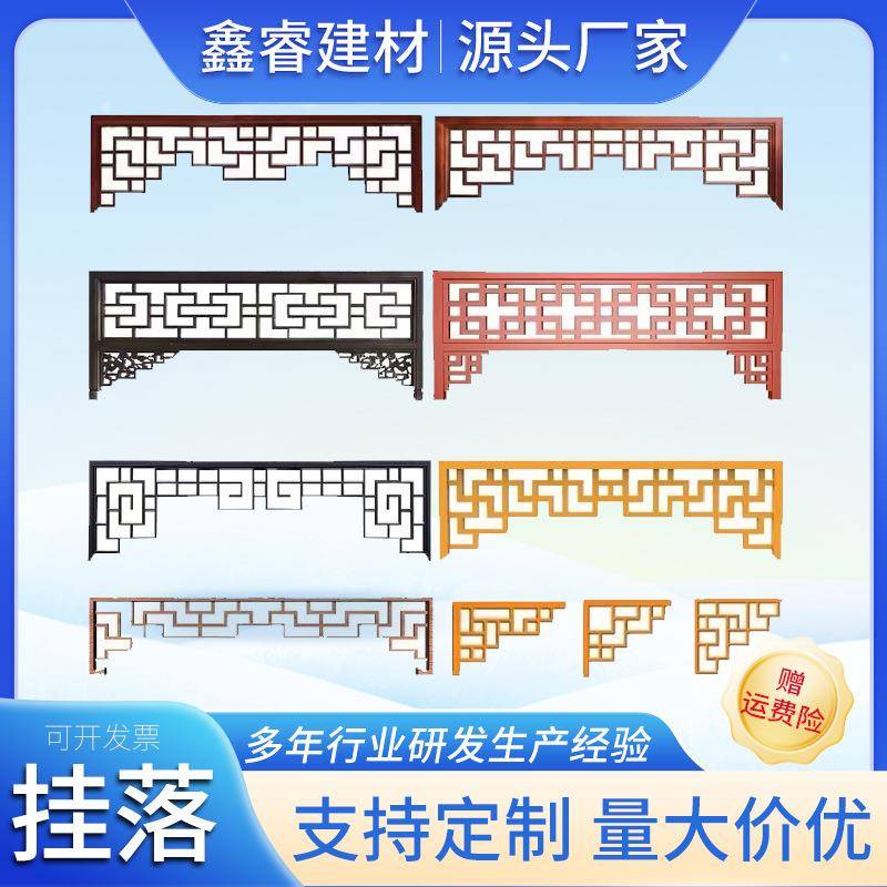 铝合THF金落厂家中式仿门古楣挂花景区庭院外墙烤漆铝角格栅装饰