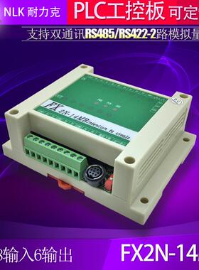 FX2N-26MFX2U-26M脉T国产PLC工控2轴100K冲可编程控制器模4拟量RS