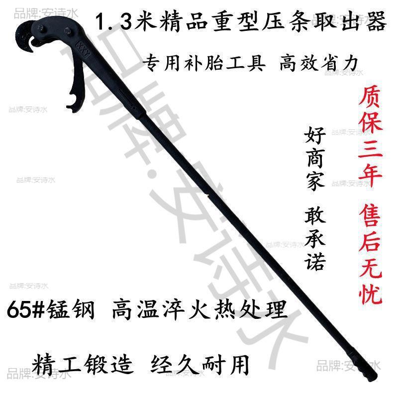 扒胎胎工击轮胎压条JEZ取出器扒杆大车轮具胎真空胎拆装工具补胎