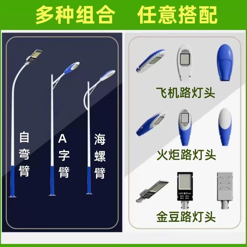 LED市电路高灯杆6米78米单双CTA米臂道路灯杆弯自海螺A字臂低臂灯