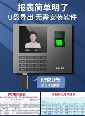 CD纹el卡34521s人49906脸考勤机指打机人脸识别员工刷脸签到机