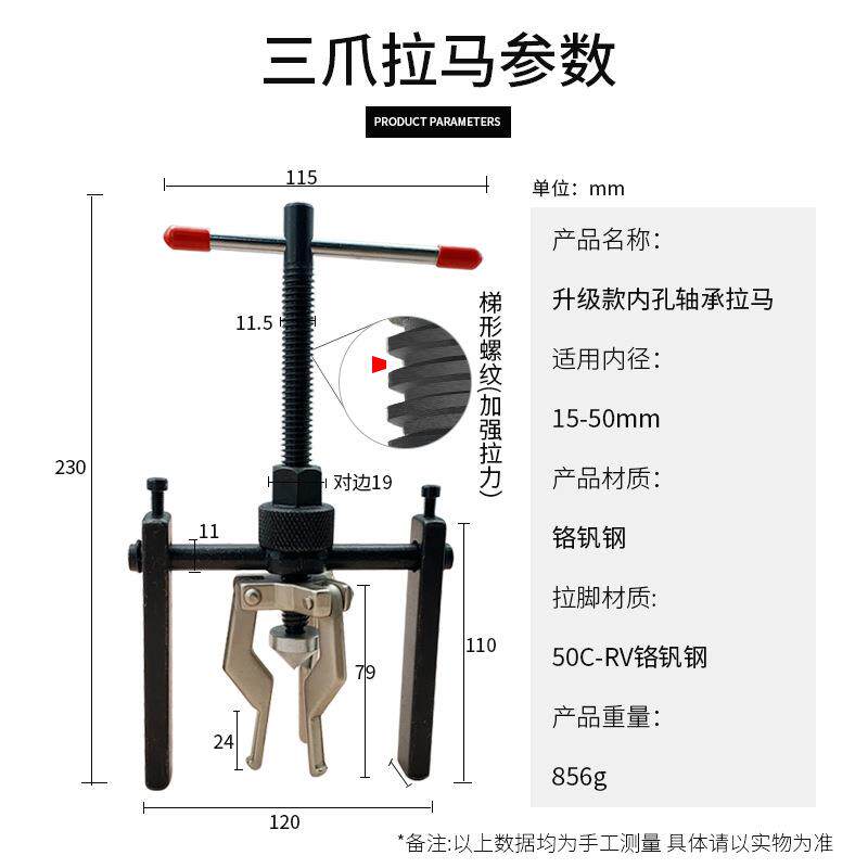 铬钢jzx54685内孔轴承拉马拉码钒/孔内齿器承拔卸轴承拆卸器包汽