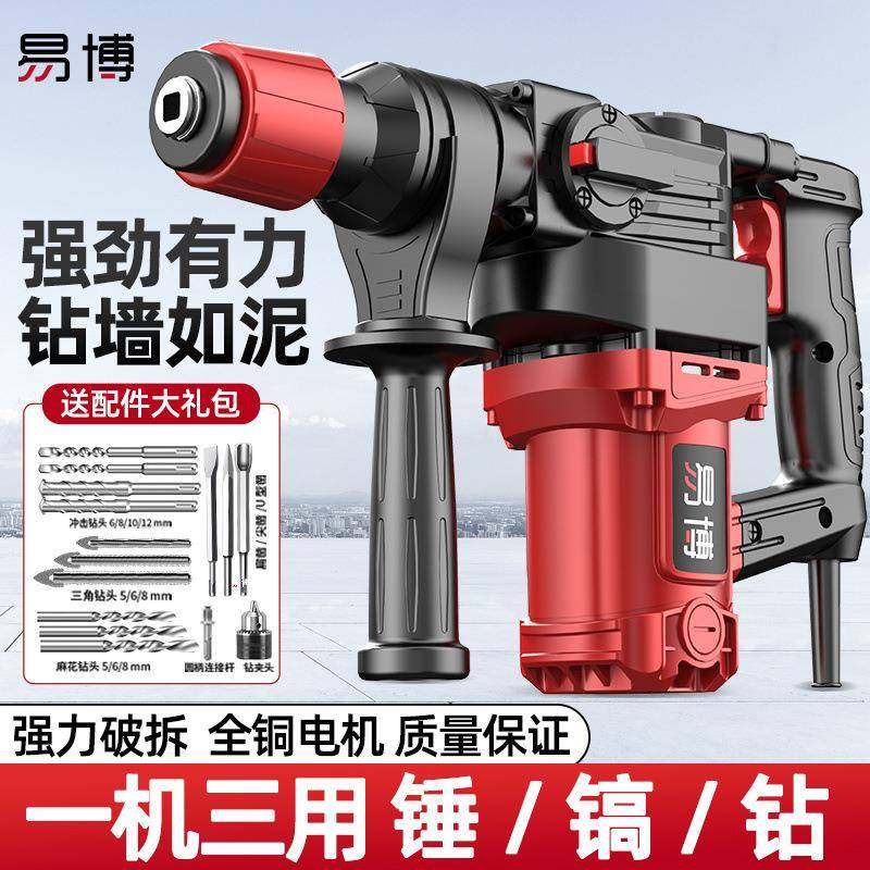 国BSQ电电镐德两用机多功能工业级混凝土功冲击锤钻大率重锤电钻,金属材料及制品,其他金属制品,淘宝优惠券,粉丝福利购,淘宝优惠卷