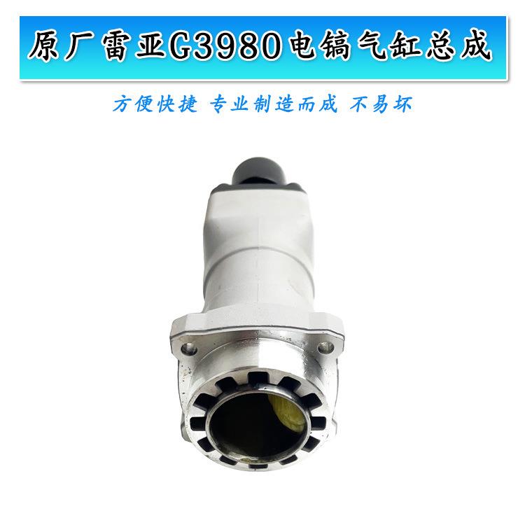 原厂镐精力创造坦克G980电气缸总前筒前端半截夹头ONZ配成件