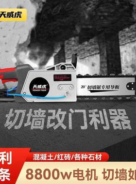 JRF新无刷混凝土墙机改门切钢筋割机切新款无尘款墙锯大功率开墙