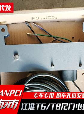 江淮帅t/t86皮卡配件皮卡铃车尾中控电控门锁尾82936门锁配件改装