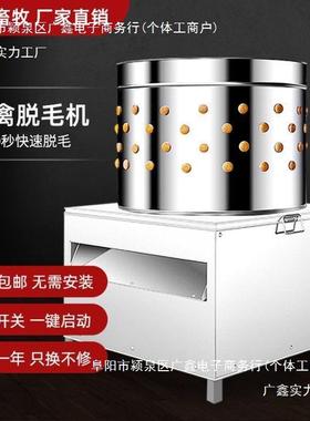 家禽脱毛机电拔机全动拔毛商动用脱毛机自鸡鸭鹅拔86648毛毛打鸡