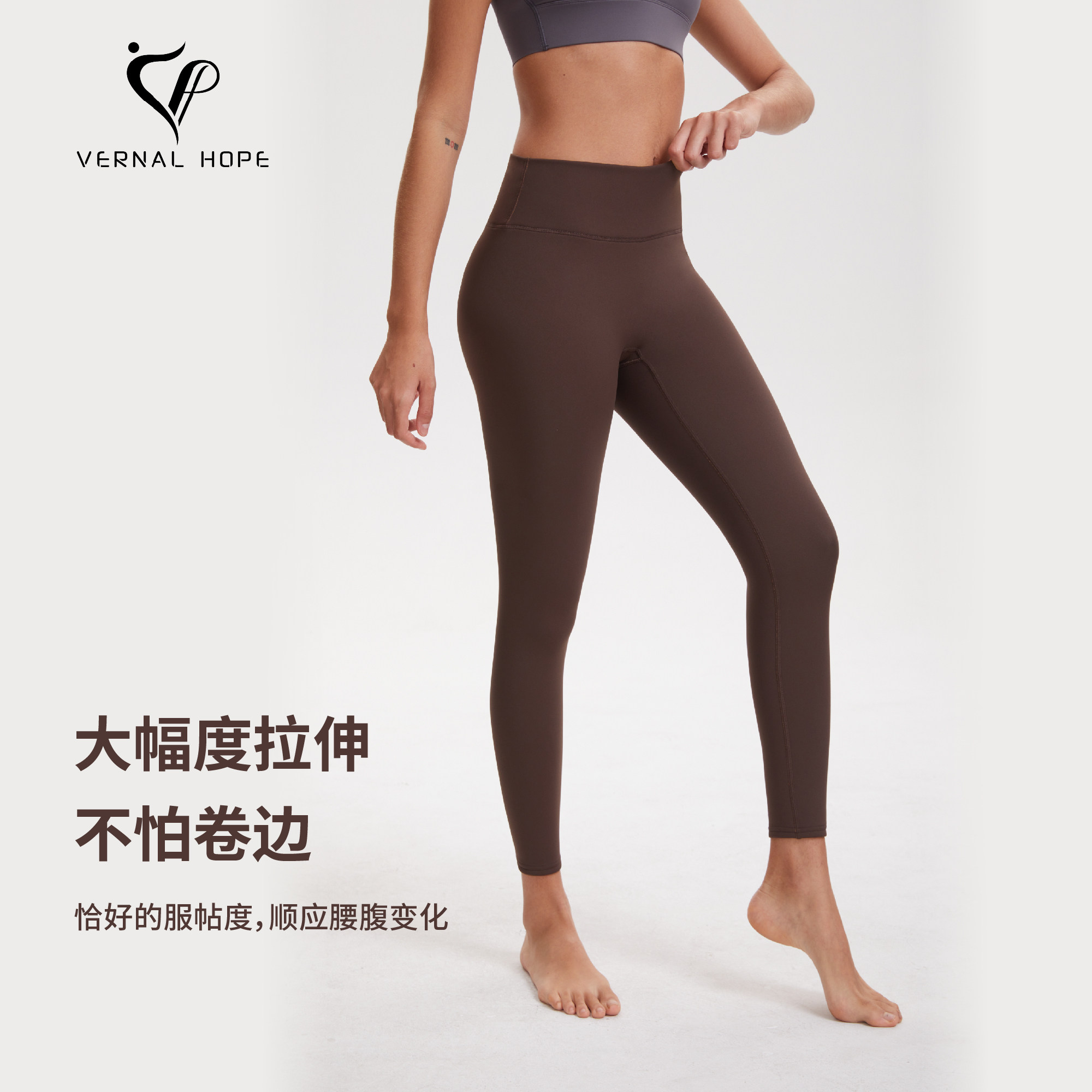 VERNAL HOPE高腰收腹健身裤女无尬线提臀塑身瑜伽紧身运动打底裤