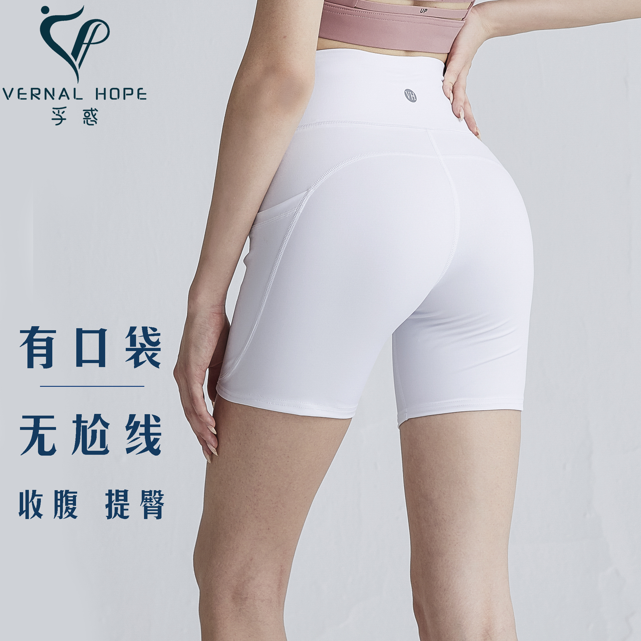 VERNAL HOPE健身紧身三分裤女运动训练外穿跑步瑜伽高腰提臀短裤