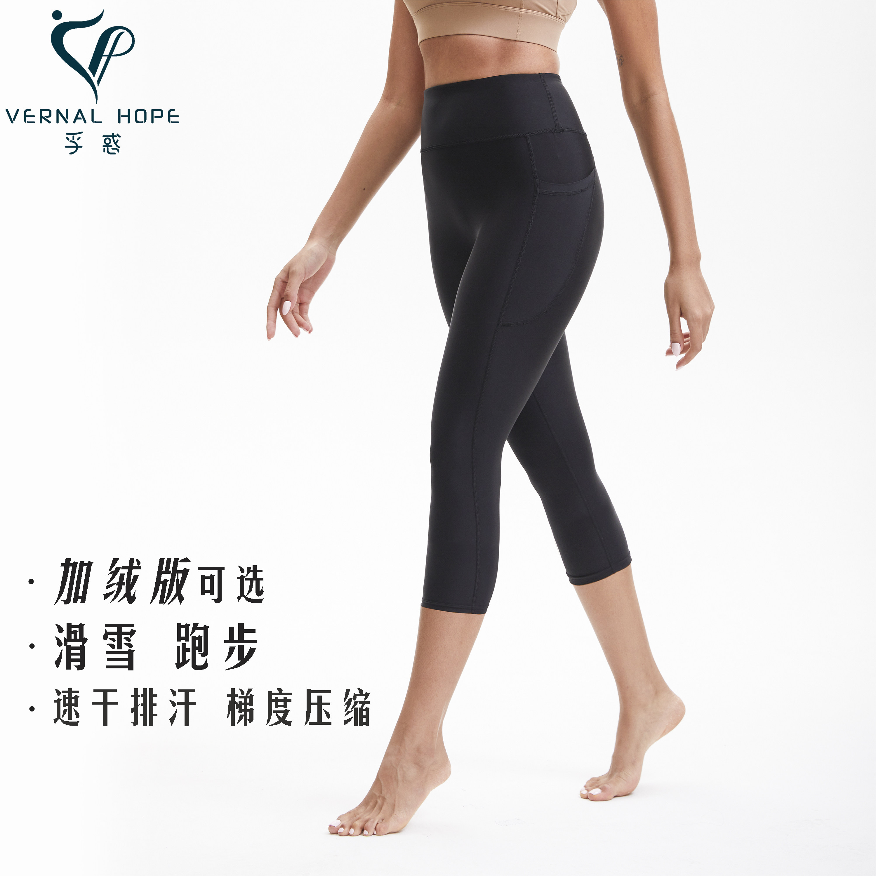 VERNAL HOPE七分滑雪裤弹力紧身加绒跑步压缩裤男女速干健身裤冬
