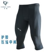 VERNAL HOPE马拉松跑步运动速干男篮球训练健身高弹压缩紧身中裤