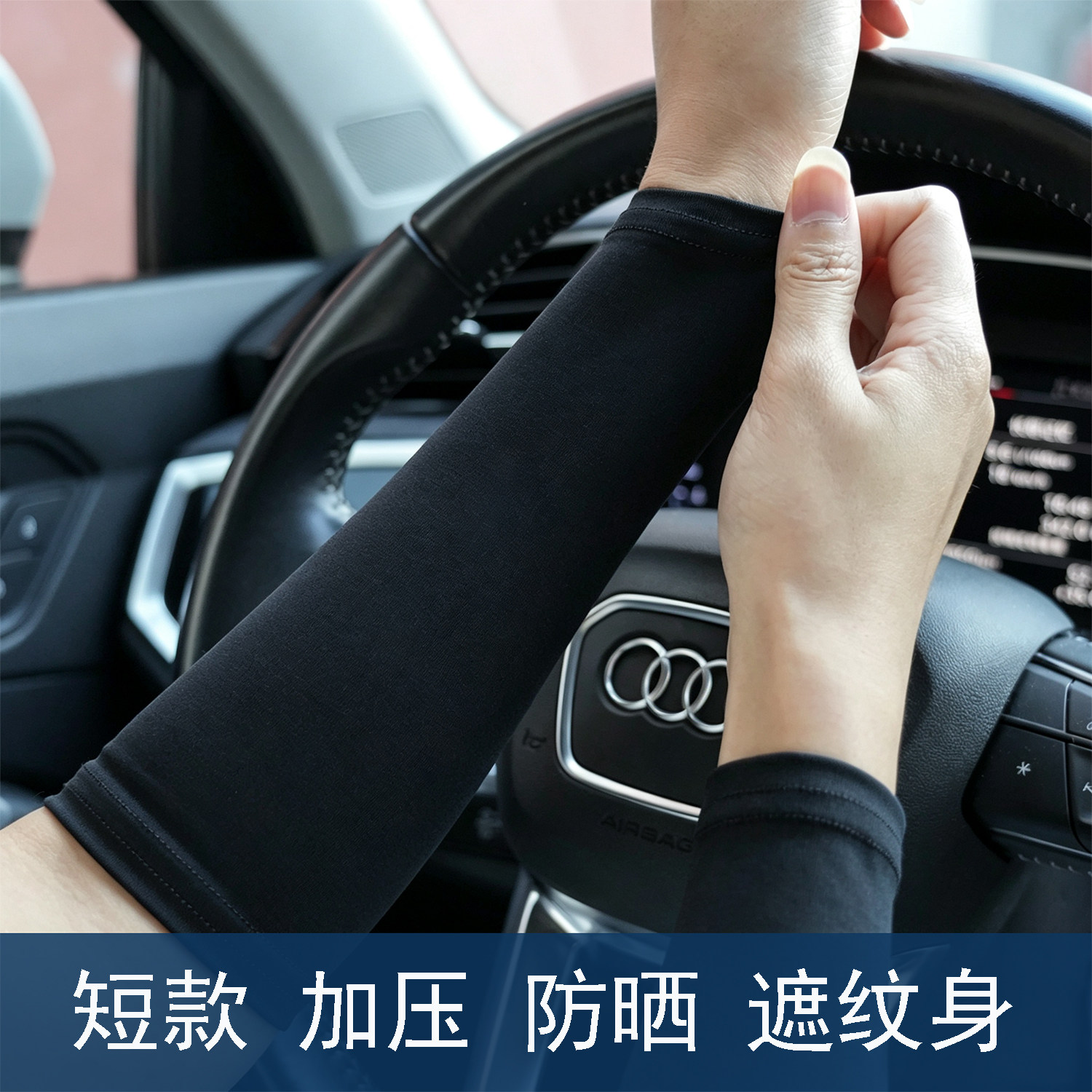 短款加压防晒运动护小臂遮纹身强力速干凉感冰袖护前臂护腕男女薄
