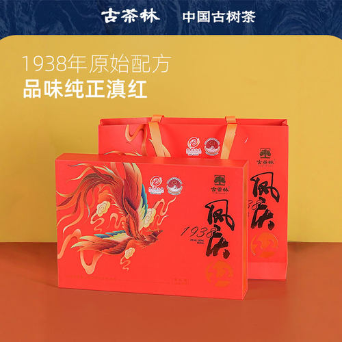 古茶林滇红茶叶凤庆红茶送礼