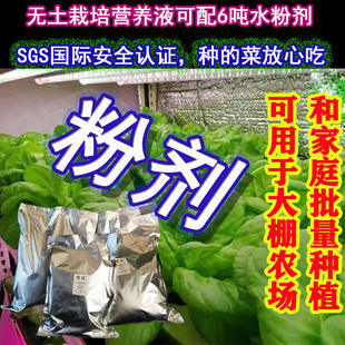 儒风无土栽培水培果蔬叶菜草莓黄瓜西瓜番茄促进生长型营养液粉剂