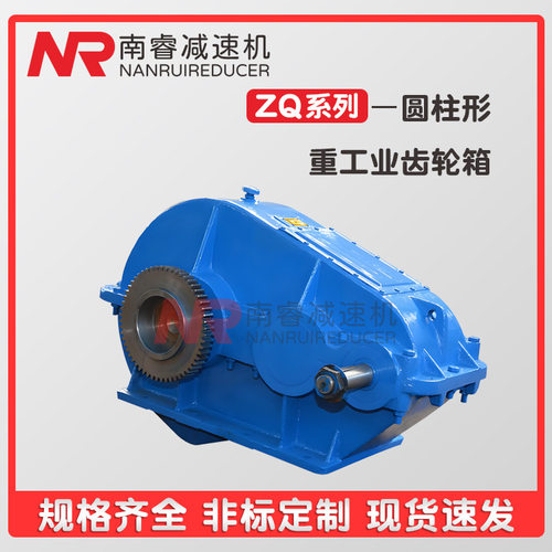 ZQ系列卧式硬齿圆柱齿轮减速机