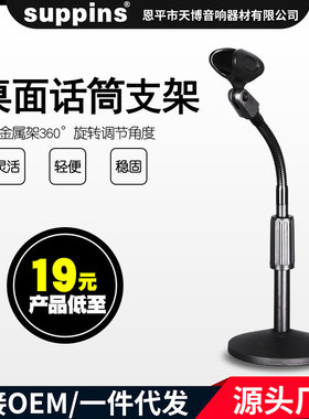 加重升降金属圆盘麦克风支架