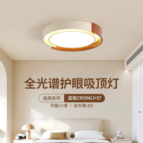 意式极简卧室吸顶灯现代简约主卧次卧房间灯圆形黑白色书房吸顶灯