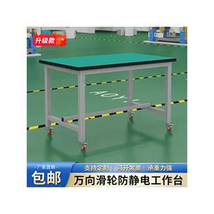 防静电工作台维修台车间生产台桌子生产线检验台实验桌包装操作台